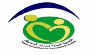 نجاح ملموس لمشروع التوعية الرمضانية المقدم من الجمعية اليمنية لحماية المستهلك 